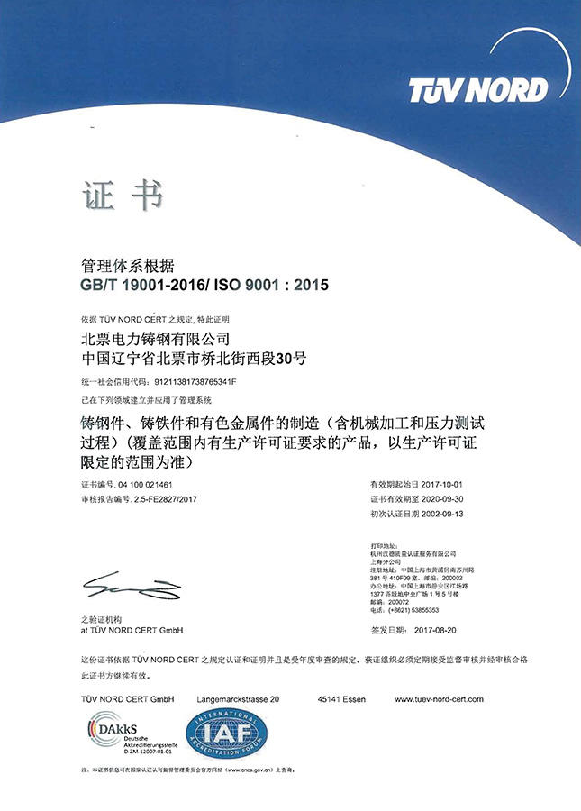 شهادة نظام الجودة ISO 9001: 2015